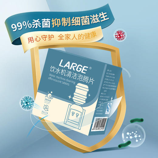 LARGE 饮水机清洁泡腾片5g×20片 盒 商品图9