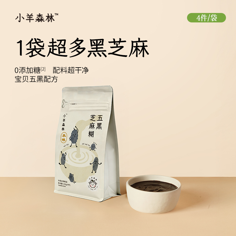 「五黑芝麻糊」（袋装） 5重黑养力 细腻好冲泡 香浓丝滑 五黑配方吃足生长力 好吃不怕热 本味更香甜