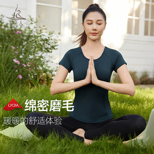 梵美人 F9081 金标莱卡     温暖棉感 十分裤 商品图3