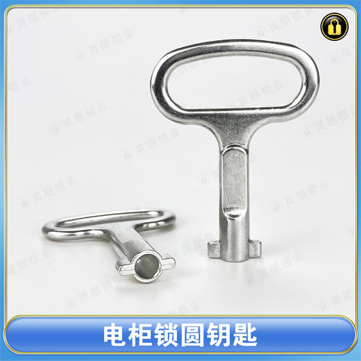 〖3097〗电柜锁圆钥匙 商品图0