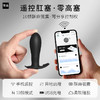 JEUSN 久兴毒龙塞初尝版 后庭震动肛塞 小程序遥控 商品缩略图1