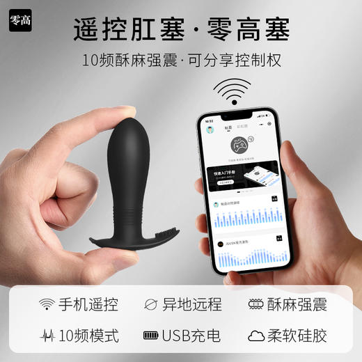 JEUSN 久兴毒龙塞初尝版 后庭震动肛塞 小程序遥控 商品图1