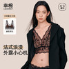 【幸棉】幸棉法式纤盈V领蕾丝无钢圈性格聚拢内衣24W101094 商品缩略图0