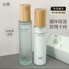 【补水王】谷雨仙人掌清滢舒润水乳套装 补水保湿干皮舒缓滋润 商品缩略图0