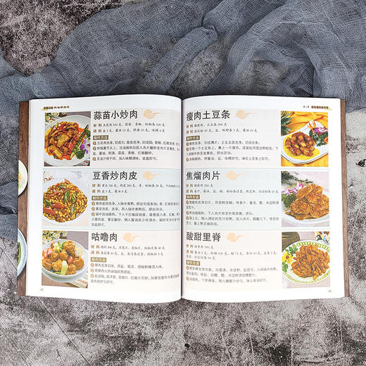 全家人的养生家常菜 商品图3