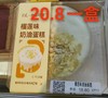 DL榴莲味奶油蛋糕 商品缩略图0
