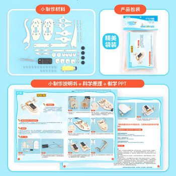 维尼小象diy手工科技小制作电动明轮船模型小学生科学实验男生男孩玩具 商品图0