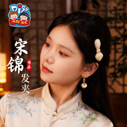 非遗宋锦发夹发饰手工diy新中式首饰品儿童材料包暖场团建活动 商品图4