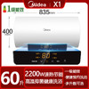 美的电热水器60升家用一级省电50升储水式速热大水量X1热水器 商品缩略图8