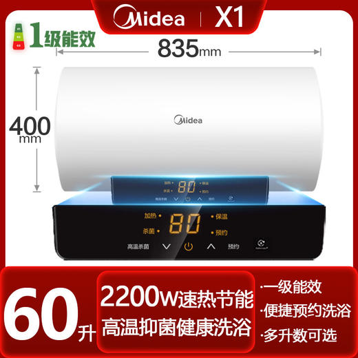 美的电热水器60升家用一级省电50升储水式速热大水量X1热水器 商品图8