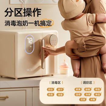小熊（Bear）消毒泡奶一体机 消毒柜 恒温水壶 消毒烘干一体 喂养台12L+2L 商品图8