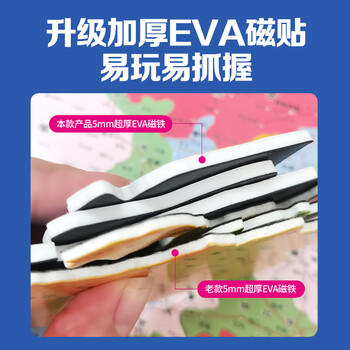 大眼小娃大号磁力中国地图拼图学生政区地理儿童3D立体6岁男女孩磁性玩具 商品图0