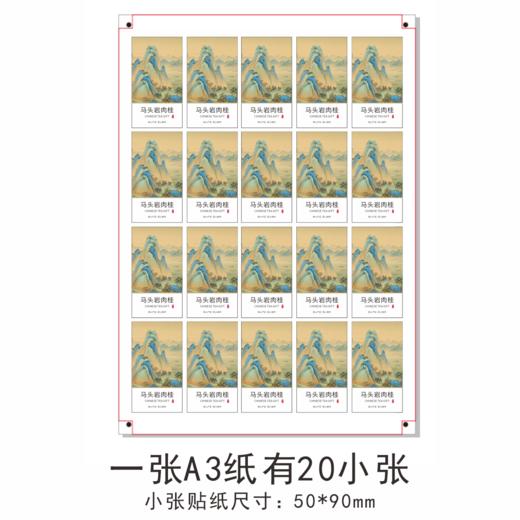新款茶标（一张纸上有20张）  6元一张  满300元河南省内包邮 商品图1