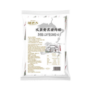 诸老大粽子双蛋黄黑猪肉速冻粽子 200g*6只中华老字号咸粽早餐粽 商品图4
