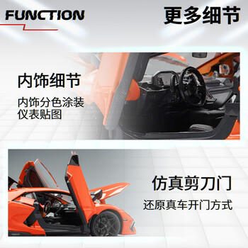 比美高 1:24兰博基尼Revuelto跑车汽车模型合金车模男孩玩具情人节礼物 商品图4