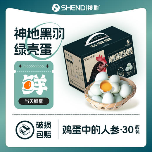 4倍富硒 绿皇后“海”里特G蛋 商品图2