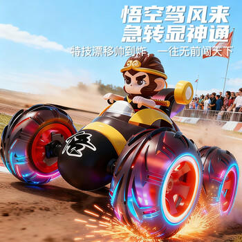 索迪六一儿童节礼物玩具男孩孙悟空遥控汽车翻斗变形扭变翻斗特技赛车 商品图0