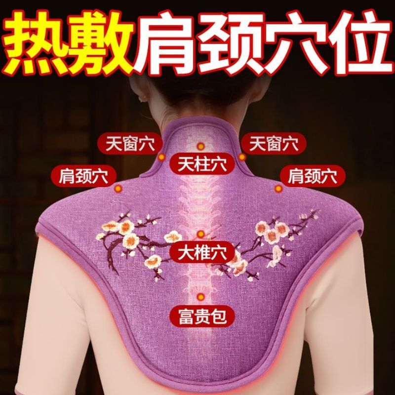 【传统良方！养护肩颈】缓解亚健康，深入渗透，肩颈热敷包电加热艾灸护颈椎热敷家用理疗肩膀艾草海盐热敷包肩颈。rc