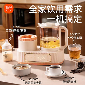 新贝恒温摇奶器温奶二合一婴幼儿全自动电动摇奶调奶器8251 商品图0