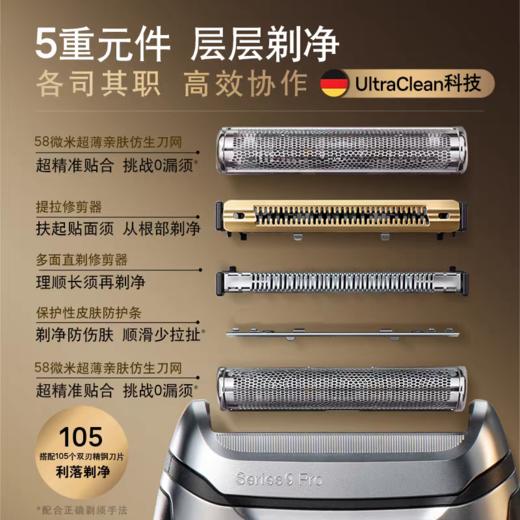 【云粉节】10楼  博朗  德国原装进口 巅峰2.0剃须刀  9768ccps  吊牌价8499元  活动价3999元 商品图4