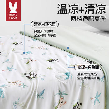 莫尔兔 儿童防踢被夏季薄款宝宝午睡盖被护肚中大童空调被睡袋150*150cm 商品图3