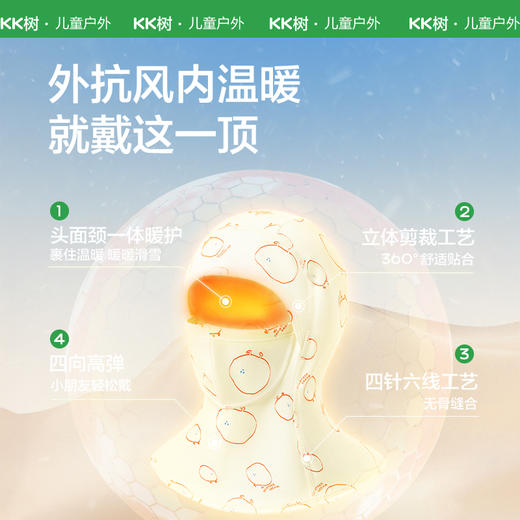 KK树儿童滑雪头套男童女孩防风面罩宝宝户外保暖护耳三合一滑雪帽豆丁小雪兔滑雪头套 商品图1