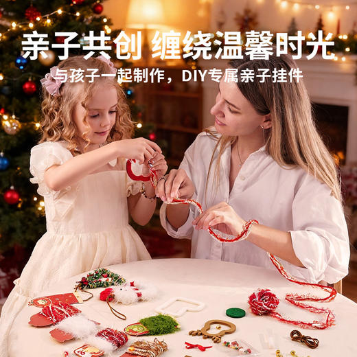 TOI图益手工diy圣诞花环毛线手工编织女孩钩缠绕粘贴玩具圣诞礼物【圣诞福利专场】 商品图7