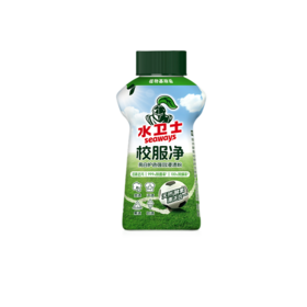 水卫士（seaways）校服净1瓶×340g