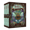 《熊蜂骑士》全3册  9-14岁  写给每一个平凡孩子的奇幻冒险小说    在史诗传奇中照见个人的命运与选择  用长篇阅读提高文字欣赏和表达能力  2017年德国青少年文学奖新锐作家特别奖提名作品 商品缩略图0