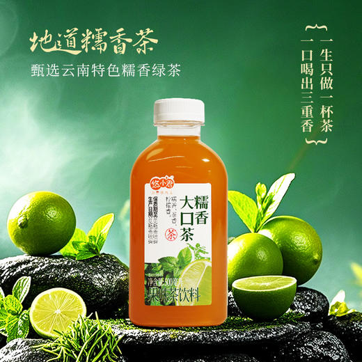 悠小君云南糯香大口茶解腻解辣 商品图6