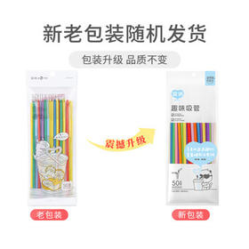 宜洁（yekee） 一次性多变吸管餐具卫生艺术吸管50只装Y-9913