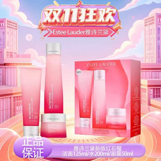 【3.8女王节】【全球购】ESTEE LAUDER 雅诗兰黛新版红石榴 洁面125ml/水200ml/面霜50ml·现货速达 商品图13
