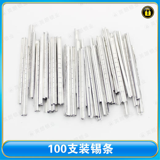 〖9036〗100支装锡条 商品图0