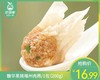 馥华黑猪福州肉燕/1包（200g）生产日期：25年10月补单专用 商品缩略图0