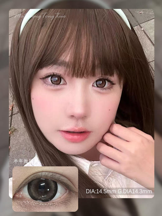 KAYLENS圆萌棕（佩戴直径：14.5mm） 商品图0