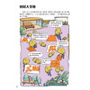 《几何来了！小学生几何启蒙书》（全6册） 商品缩略图13