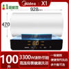 美的电热水器60升家用一级省电50升储水式速热大水量X1热水器 商品缩略图9