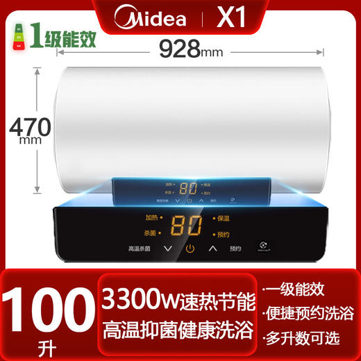 美的电热水器60升家用一级省电50升储水式速热大水量X1热水器 商品图9