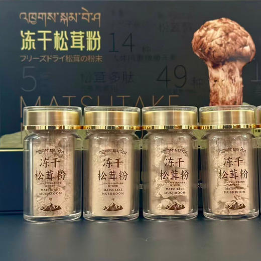 冻干松茸粉礼盒5g*5瓶 商品图3