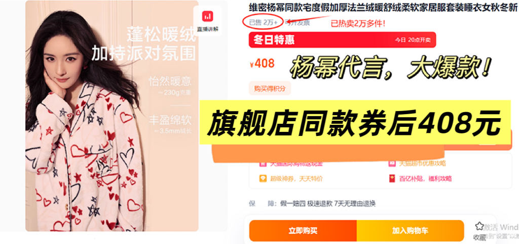 维の+！ 宅度假睡衣套装 杨幂同款奶舒绒&暖舒绒冬