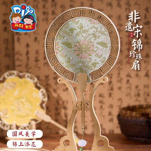 中秋节非遗宋锦扇子手工diy壮锦团扇古风材料包儿童暖场团建活动 商品图2