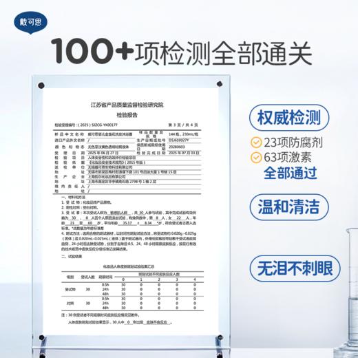 戴可思婴儿二合一金盏花洗发沐浴新生儿沐浴露洗发水♥ 商品图3