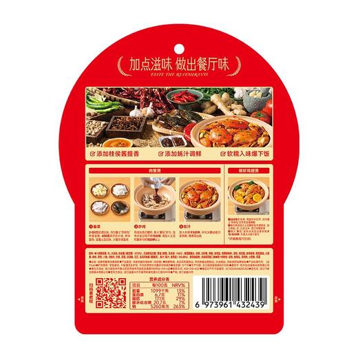 加点滋味120g招牌肉蟹煲风味调料 商品图1