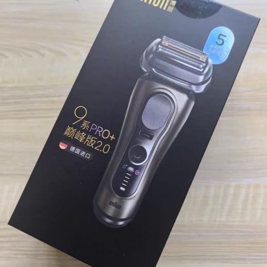 【云粉节】10楼  博朗  德国原装进口巅峰2.0 剃须刀9719S  吊牌价5999元  活动价2999元 商品图5