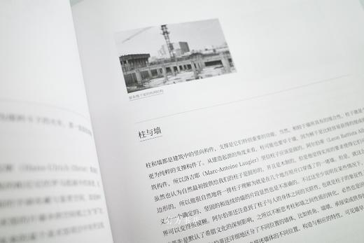 88折包邮 | 柳亦春新书：《龙美术馆西岸馆》 商品图4