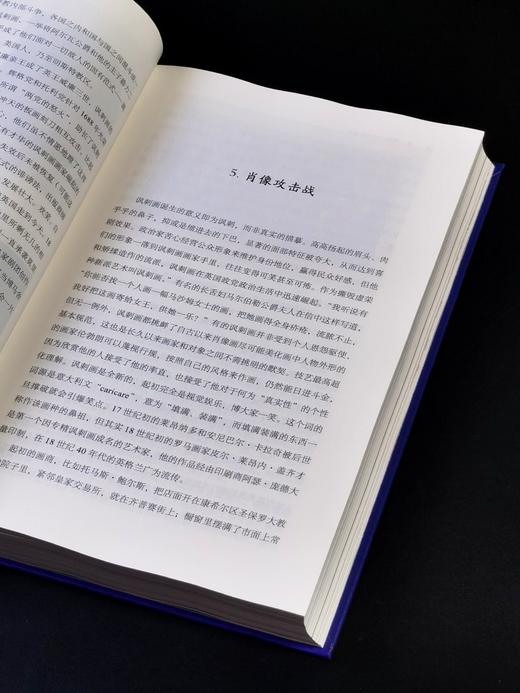 特惠！！《英国面孔：从肖像画看历史》，精装，16开，[英]西蒙.沙玛著，商务印书馆2021年一版一印，540页，定价168，售价56.8元。 商品图6