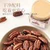 逢食碧根果仁 100g/罐 大颗粒果仁 配料干净 坚果零食 商品缩略图3