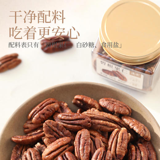 逢食碧根果仁 100g/罐 大颗粒果仁 配料干净 坚果零食 商品图3