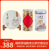 得雨芽丨福鼎老白茶 优惠组合 （寿眉龙珠250g+紧压贡眉饼357g+紧压贡眉沱250g） 商品缩略图0