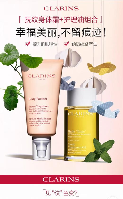 娇韵诗护理油100ml抚纹霜175ml两件套套装紧致护肤淡纹 商品图3